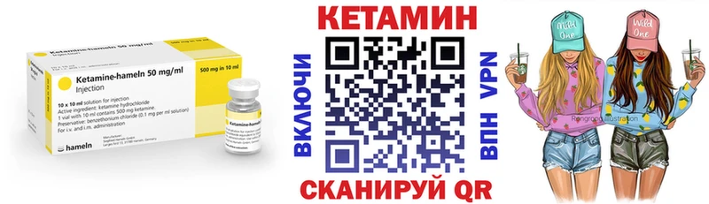 КЕТАМИН VHQ  Унеча 