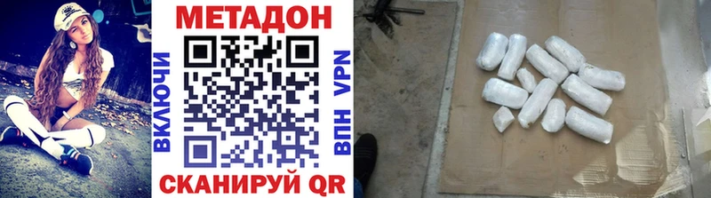 Метадон белоснежный  Унеча 